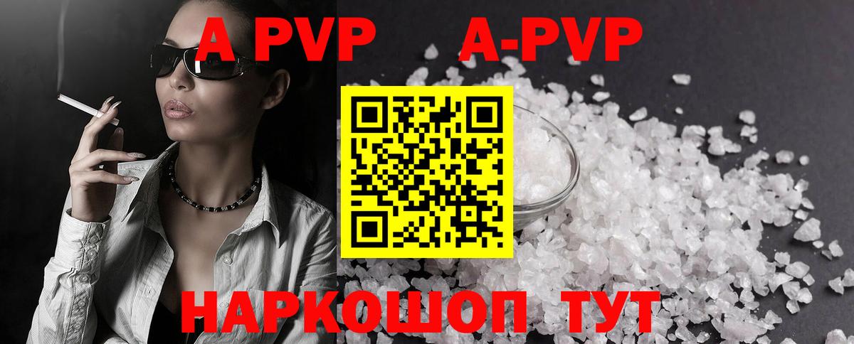 Alpha PVP  А ПВП крисы CK  Вход с VPN  наркотики  Alfa_PVP VHQ  Холмск 