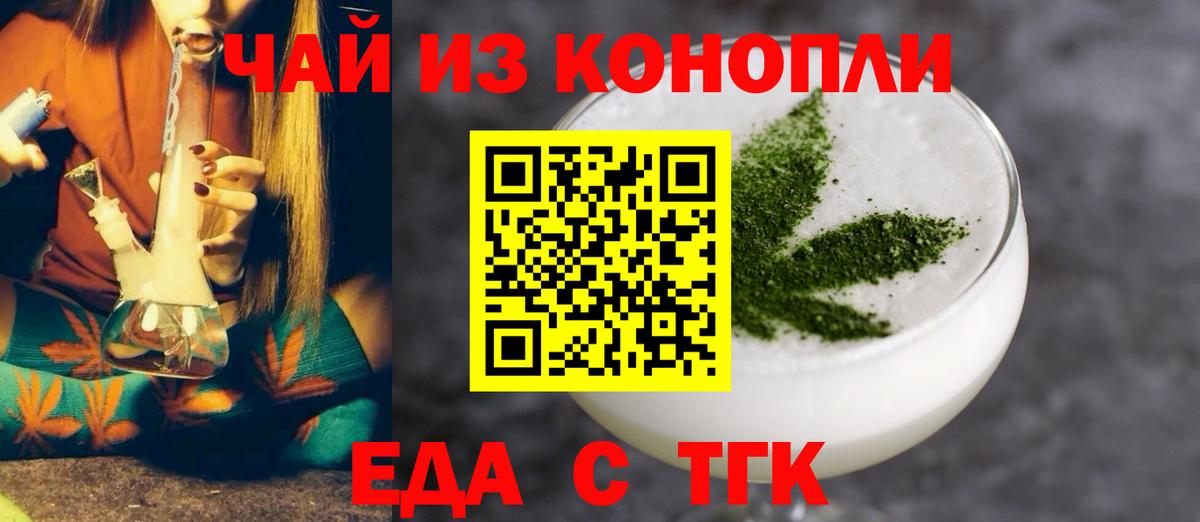 Cannafood марихуана  Вход с VPN  Холмск 