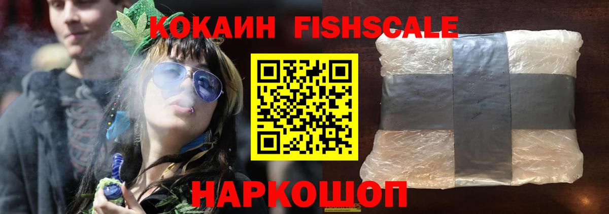 Холмск  Cocaine 99%  COCAIN  Вход с VPN 
