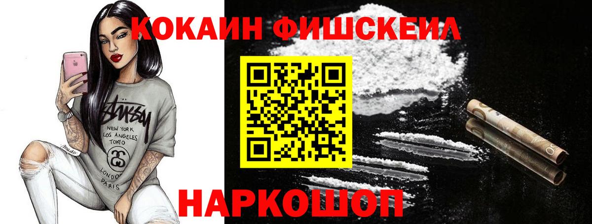 COCAIN 99% Холмск