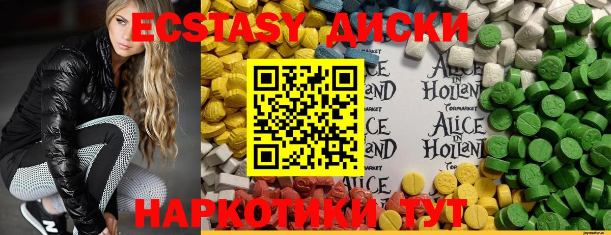 Экстази ешки Холмск