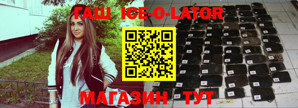 Холмск  ГАШ  Вход с VPN  ГАШИШ Premium 