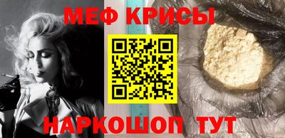 мяу мяу кристалл Ливны