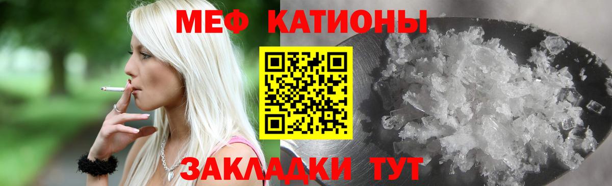 Меф мука Холмск