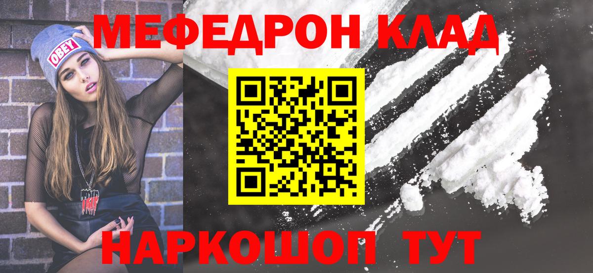 МЕФ мука  МЯУ-МЯУ  Мефедрон  Холмск  цена   Вход с VPN 