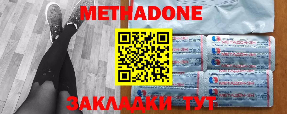 Холмск  МЕТАДОН VHQ  Метадон VHQ  Вход с VPN 