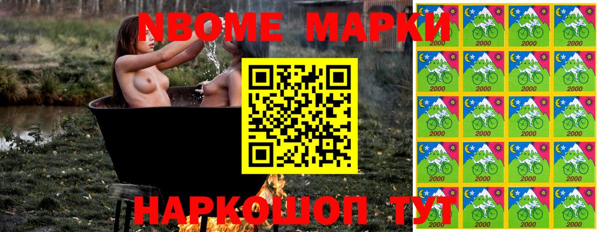 Марки 25I-NBOMe 1,8мг  Марки 25I-NBOMe 1,8мг  Вход с VPN  Холмск 